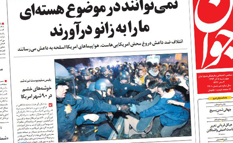 Iranian hard-line daily Javan: "Non-indictment of a white policeman; anger engulfs 90 American cities"