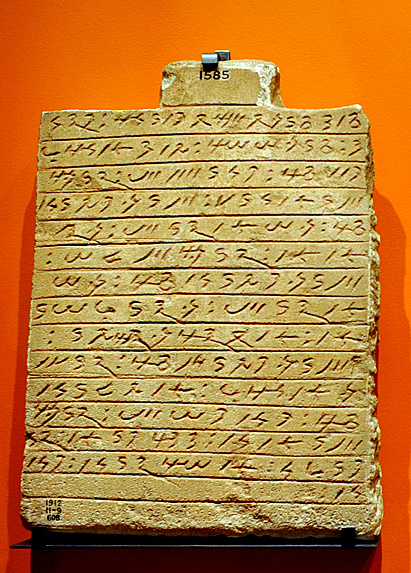 Meriotic Script