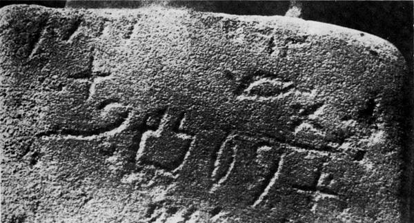 Proto-Sinaitic" inscription, a descendant of "Proto-Saharan" writing (1500 BC)