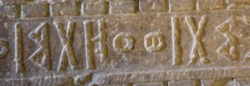Old Sabean Ethiopic inscription at the Temple of Yeha